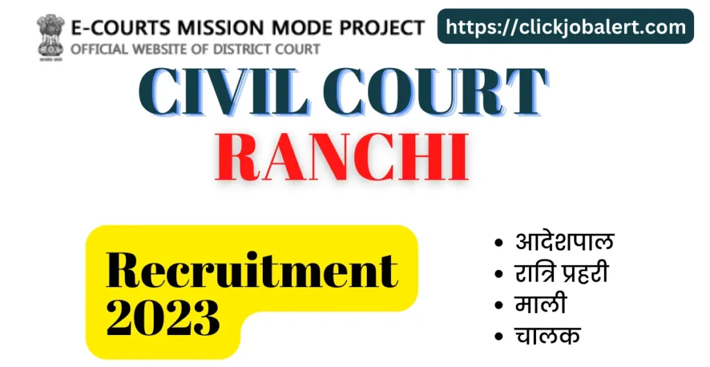 Civil Court Ranchi Recruitment 2023